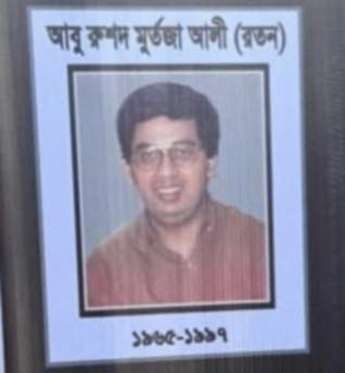 তিনি তার দুদিন পর আমাদের সবাইকে ছেড়ে চলে গেলেন