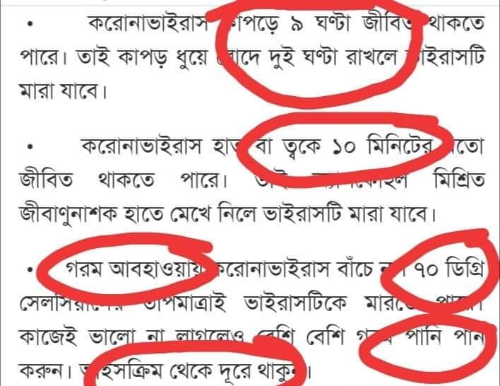 এসব ফালতু কথা কই পেলো? অযথা ইউনিসেফ এর বরাত দিয়ে এসব ছাপানো হচ্ছে কেনো !